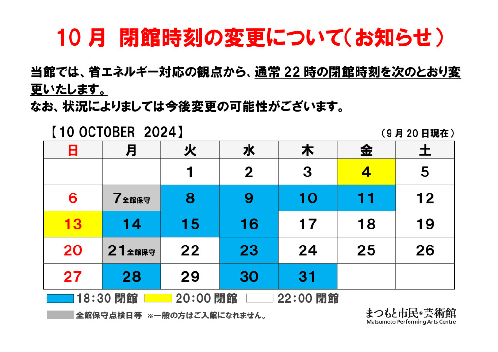 24.10月のサムネイル