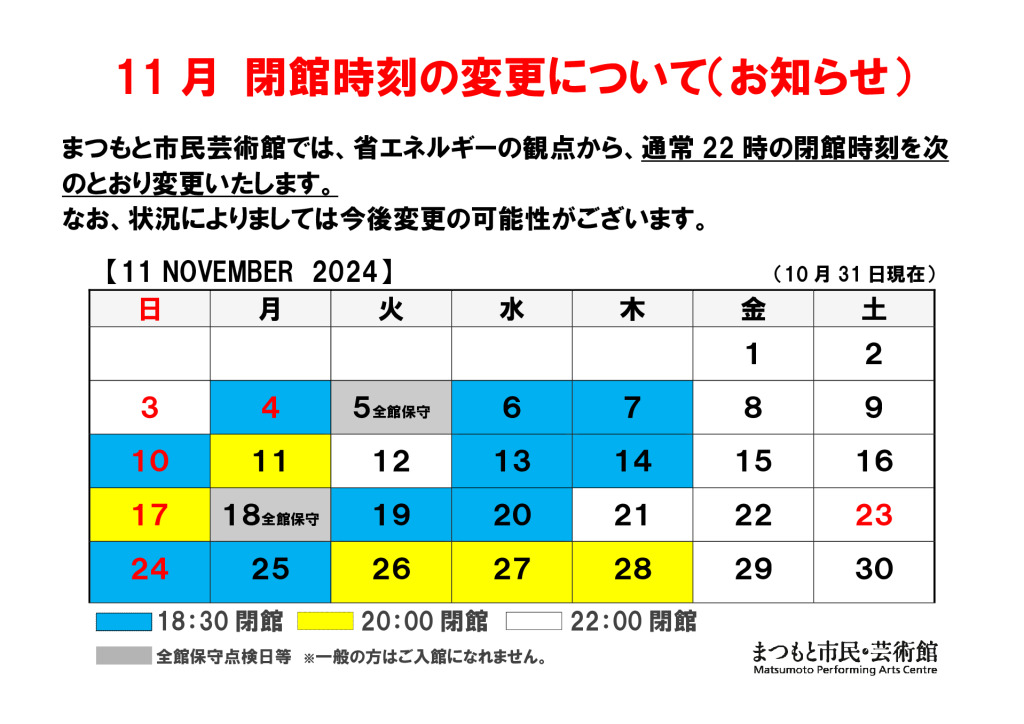 24.11_1031日更新.docのサムネイル