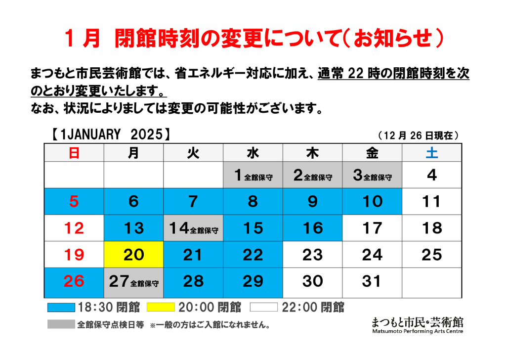 25.１月1226更新.docのサムネイル